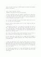 Analyzing the structure (Re-construction of the structure of the essay) 2페이지