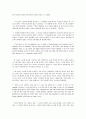 〔시론〕위대한 한글을 제쳐두고… 2페이지