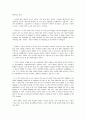 〔시론〕위대한 한글을 제쳐두고… 4페이지
