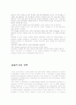 “뉴라운드는 생존문제” 4페이지