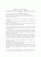 결혼한 딸은 가족이 아니다? 1페이지