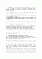 결혼한 딸은 가족이 아니다? 3페이지