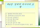 기업가치평가의 기초 51페이지