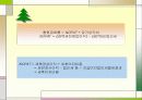 기업가치평가의 기초 57페이지