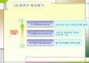 기업가치평가의 기초 71페이지