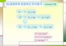 기업가치평가의 기초 76페이지