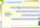 기업가치평가의 기초 88페이지