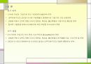 기업가치평가의 기초 97페이지