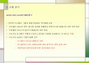 기업가치평가의 기초 98페이지