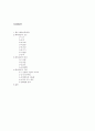 디자인에 있어서 레이아웃 이란? 2페이지