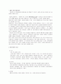 디자인에 있어서 레이아웃 이란? 3페이지