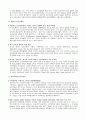 동남아 국가별 소프트웨어 시장 분석 7페이지