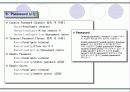 라우터 환경설정하는 법 9페이지