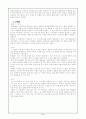 국어 4학년 5단원 감동의 메아리 더 나아가기 세안 지도안 2페이지