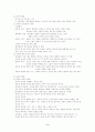아동기 전기 후귀 발달내용 과제 및 문제 3페이지
