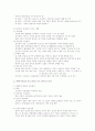 태아기, 유아기 및 학령전기 2페이지