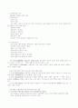 수분에 관한 정리 4페이지