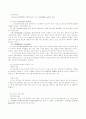 수분에 관한 정리 5페이지