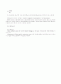 수분에 관한 정리 6페이지