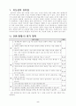 6학년 과학 7단원 전자석 지도안 세안 9페이지