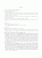온도에 관한 정리 1페이지