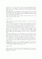 cad/cam 시스템 2페이지
