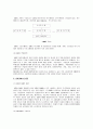 cad/cam 시스템 4페이지