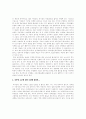 동화를 위한 계산을 읽고 4페이지
