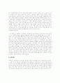 동화를 위한 계산을 읽고 5페이지