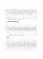 동화를 위한 계산을 읽고 8페이지