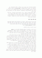 나무 뒤에 숨은 사람 서평 5페이지