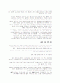 나무 뒤에 숨은 사람 서평 6페이지