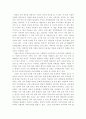 `식량위기, 이대로 좋은가?`를 읽고... 3페이지