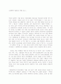 내 생의 아이들을 읽고 1페이지