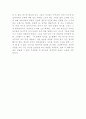 내 생의 아이들을 읽고 2페이지