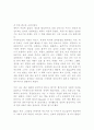 루소의 냉정과 열정사이 1페이지
