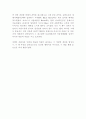 루소의 냉정과 열정사이 2페이지