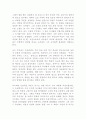 무라카미하루키의 해변의 카프카 2페이지