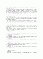 장애인복지 4페이지