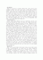 장애인복지 9페이지