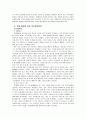 장애인복지 12페이지