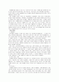 장애인복지 14페이지