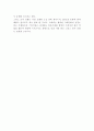 그리스 로마 신화 2페이지