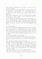 공리주의에 대하여 3페이지