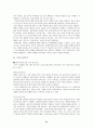 공리주의에 대하여 4페이지
