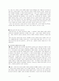 공리주의에 대하여 5페이지