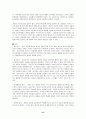 공리주의에 대하여 6페이지