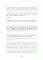 공리주의에 대하여 7페이지