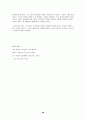 공리주의에 대하여 8페이지