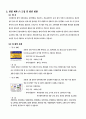 스마트 카드 기술 소개 4페이지